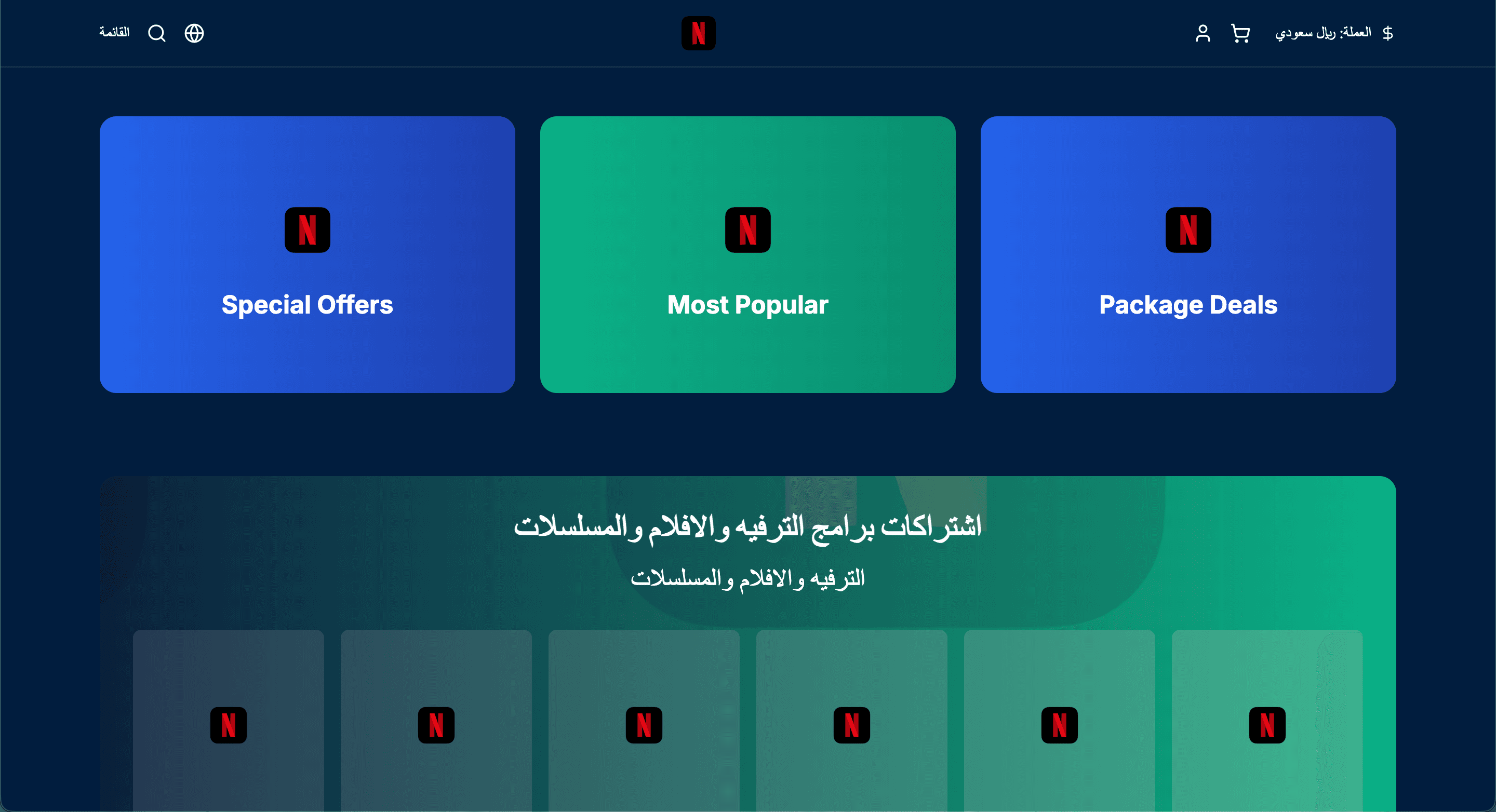 موقع إلكتروني عصري